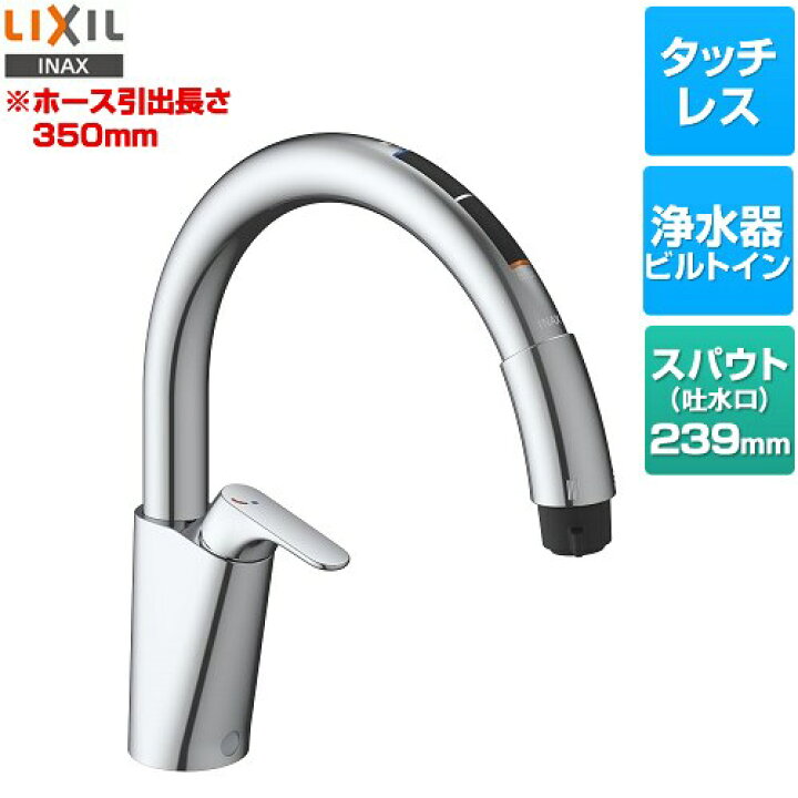 楽天市場】[JF-NAB466SYX(JW)] キッチン用タッチレス水栓 ナビッシュ 