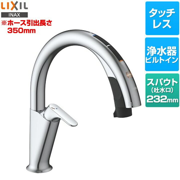 楽天市場】[JF-NAH461SY(JW)] キッチン用タッチレス水栓 ナビッシュ H6  