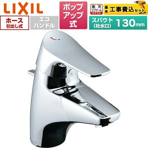 �y�H����Z�b�g�i���i�{��{�H���j�z [LF-J345SYU] �W���G�� �f�������o���V���O�����o�[�������� LIXIL ���ʐ��� ��t �����z�[���^�C�v �|�b�v�A�b�v�� �y�y�V���t�H�[���F�菤�i�z�H����