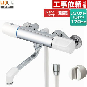 [RBF-910] LIXIL  T[X^bgtV[oX XpEg170mm E􂢏ꌓp@Ǖt^Cv ʒnp ĂьaF13mm V[wbhʔ yz