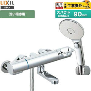 �y�H����Z�b�g�i���i�{��{�H���j�z [RBF-913FW] LIXIL �������� �G�R�A�N�A�X�C�b�`�V�����[(�߂����d�l) �X�p�E�g����90mm �y�y�V���t�H�[���F�菤�i�z �y�N�[�|���L��2026/1/30���z