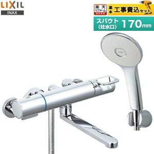 �y�H����Z�b�g�i���i�{��{�H���j�z [RBF-914F] LIXIL �������� �G�R�A�N�A�V�����[(�߂����d�l) �X�p�E�g����170mm �y�y�V���t�H�[���F�菤�i�z