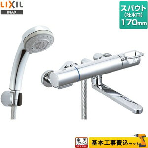 �y�y�V���t�H�[���F�菤�i�z�y�H����Z�b�g�i���i�{��{�H���j�z [RBF-916] LIXIL �������� �G�R�t�����@�\�V�����[ �X�p�E�g����170mm �y�N�[�|���L��2026/1/30���z