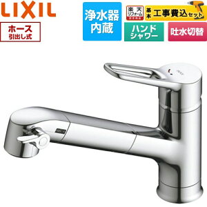 �y�H����Z�b�g�i���i�{��{�H���j�z [RJF-1071Y-REC] �I�[���C�������򐅐� LIXIL �L�b�`������ ��t�� �����z�[���^�C�v �򐅊���� �V���O�����o�[�������� �������J�[�g���b�W1�{�t�� �y�y