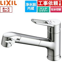 楽天市場】リクシル オールインワン浄水栓の通販