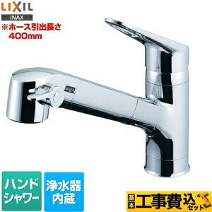 水栓金具 Lixil 浄水器内蔵 住宅設備 リフォームの人気商品 通販 価格比較 価格 Com