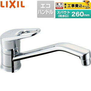 �y�H����Z�b�g�i���i�{��{�H���j�z [RSF-542YA-REC] �V���O�����o�[�������� LIXIL �L�b�`������ ��t�� �����z�[���^�C�v �y�y�V���t�H�[���F�菤�i�z�H�����