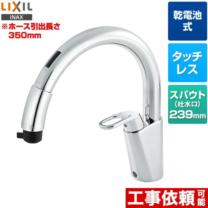 楽天市場】[RSF-672A] ナビッシュ(乾電池式) LIXIL キッチン水栓 ワン 