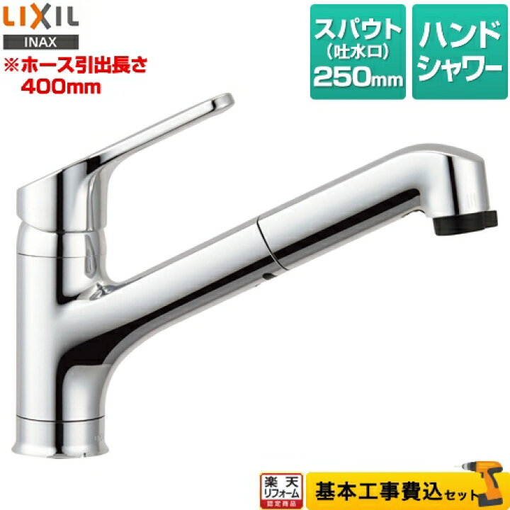 楽天市場】【楽天リフォーム認定商品】【工事費込セット（商品＋基本  