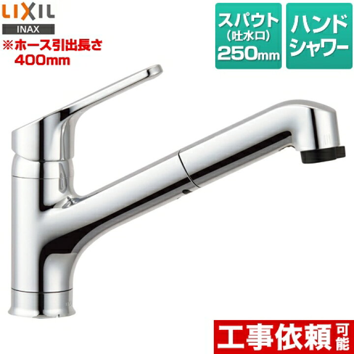 楽天市場】【在庫あり！】 [RSF-833Y] LIXIL キッチン水栓 ハンド 