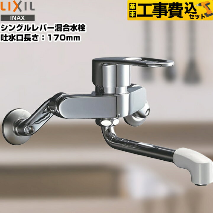 楽天市場】【楽天リフォーム認定商品】【工事費込セット（商品＋基本 