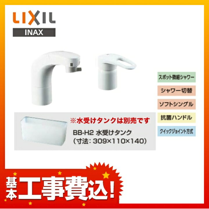 楽天市場】【楽天リフォーム認定商品】【工事費込セット】[SF-800SU  