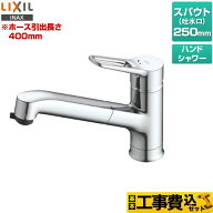 【工事費込セット（商品＋基本工事）】 [SF-BE451SYX(JW)] クロマーレS INAX キッチン水栓 ワンホールタ…
