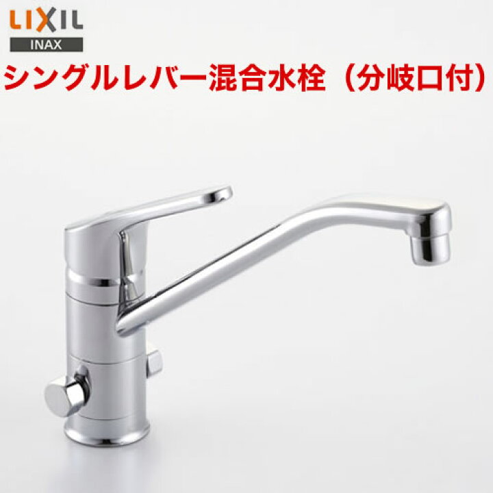 楽天市場】[SF-HB420SYXB] INAX イナックス LIXIL リクシル キッチン水 
