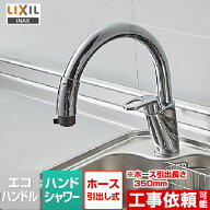 【無料3年保証】 [SF-HM451SYXUINAX] キッチン水栓 キッチン用水栓 グースネック ハンドシャワー付シング…