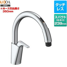 [SF-NAB451SYX] キッチン用タッチレス水栓 ナビッシュ B5タイプ LIXIL キッチン水栓 シンプルタイプ ホース引出長さ約35cm 一般地用 【送料無料】