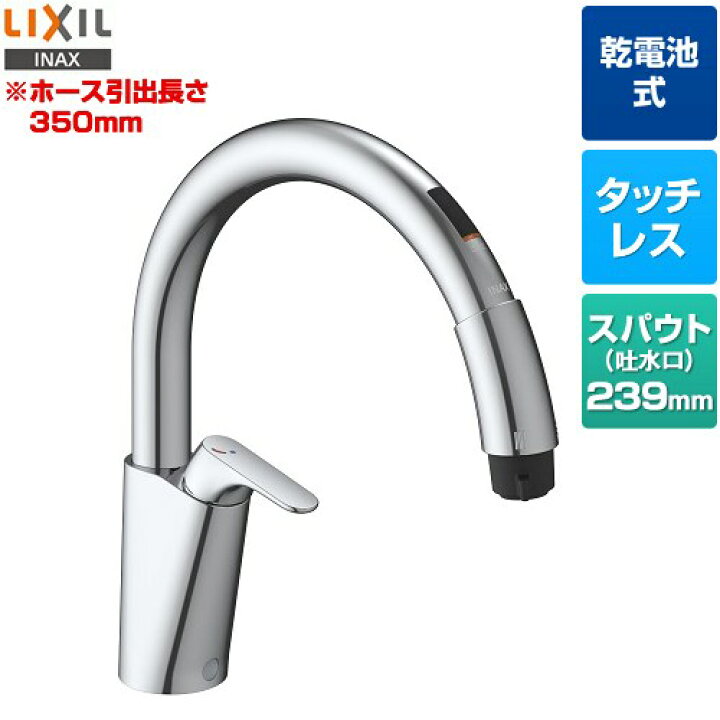 楽天市場】[SF-NAB454SYX] キッチン用タッチレス水栓 乾電池式 