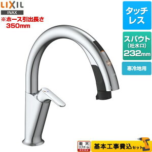 �y�y�V���t�H�[���F�菤�i�z�y�H����Z�b�g�i���i�{��{�H���j�z [SF-NAH451SYN] �L�b�`���p�^�b�`���X���� �i�r�b�V�� H5�^�C�v LIXIL �L�b�`������ �n���Y�t���[�^�C�v �y�N�[�|���L��2025/12/