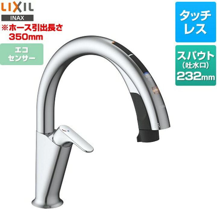 楽天市場】[SF-NAH471SY] キッチン用タッチレス水栓 ナビッシュ H7  