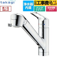【工事費込セット（商品＋基本工事）】 [JL306MN-9NL2] 蛇口一体型浄水器 みず工房 クリーンシリーズ タ…