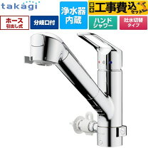 楽天市場】タカギ 浄水器 カートリッジ jlの通販