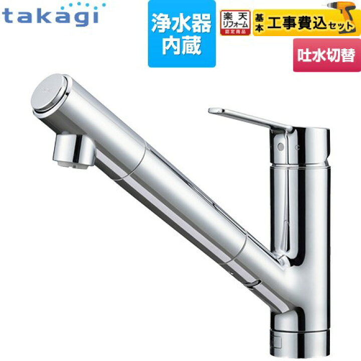 楽天市場】【工事費込セット（商品＋基本工事）】 [JU102MN] 蛇口一 