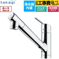 楽天市場】蛇口一体型浄水器 タカギの通販
