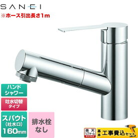 【工事費込セット（商品＋基本工事）】 [K37531EJV] column コラム 三栄 洗面水栓 ワンホールシングルスプレー混合栓(洗髪用) 排水栓なし クロム 【楽天リフォーム認定商品】