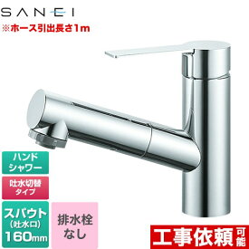 [K37531EJV] column コラム 三栄 洗面水栓 ワンホールシングルスプレー混合栓(洗髪用) 排水栓なし ホース引出し長さ：約1m 一般地用 クロム 【送料無料】