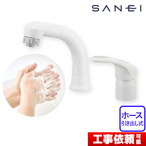 SANEI シングルスプレー混合栓(洗髪用) K37610EJV-13 (水栓金具) 価格