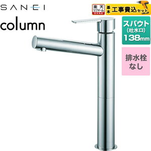 �y�H����Z�b�g�i���i�{��{�H���j�z [K4750ENJV-2T] column �O�h ���ʐ��� �����z�[���V���O�����o�[�� �r�����Ȃ� �N���� �y�y�V���t�H�[���F�菤�i�z