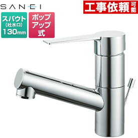 [K475EPJV-1] column 三栄 洗面水栓 シングルワンホール 洗面混合栓 ポップアップ式 スパウト長さ130mm 一般地用 クロム 【送料無料】