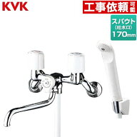 【在庫あり！】 [KF30N2]KVK 浴室水栓 シャワー水栓 2ハンドルシャワー（壁付きタイプ） エコこま（快適…