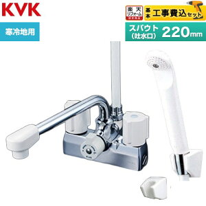 �y�H����Z�b�g�i���i�{��{�H���j�z [KF205ZN] �f�b�L�^�ꎞ�~���t2�n���h���V�����[ ������ KVK �������� �X�p�E�g����220mm �y�y�V���t�H�[���F�菤�i�z�H����� �y�N�[�|���L��2026/5/6��
