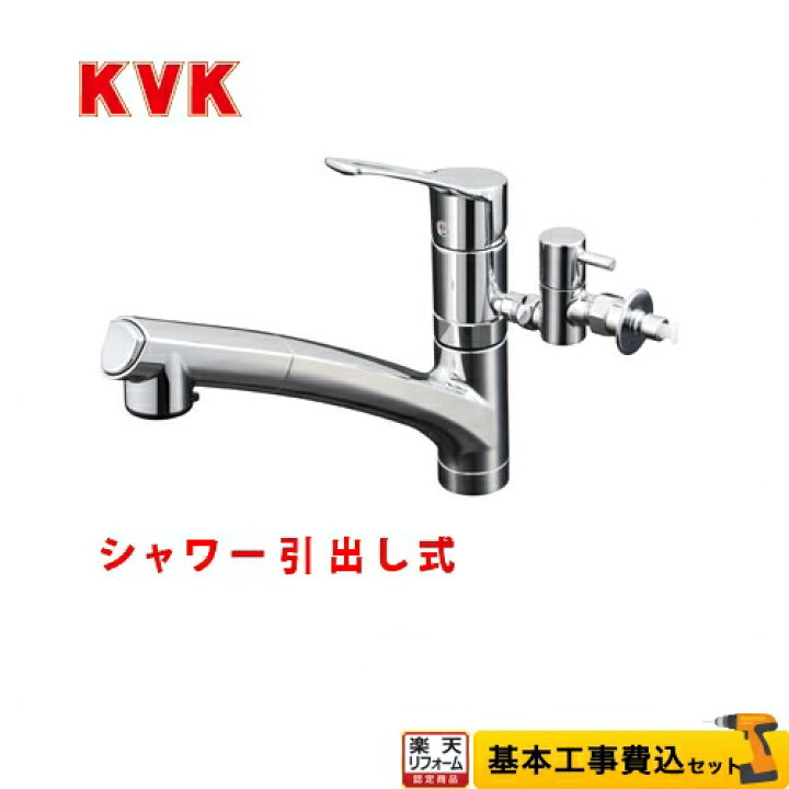 楽天市場】【楽天リフォーム認定商品】【工事費込セット（商品＋基本 