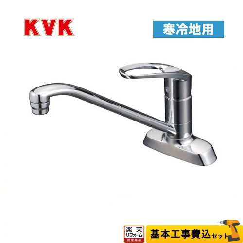 水栓金具 シングルレバー 混合栓 kvkの人気商品・通販・価格比較 