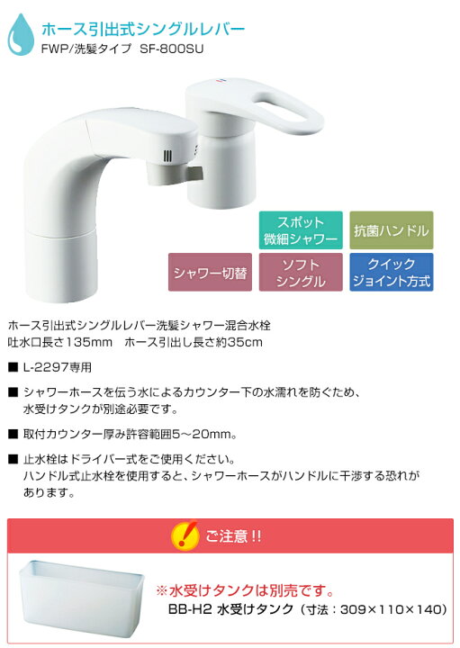 楽天市場】[SF-800SU] LIXIL INAX 洗面水栓 ツーホールタイプ 