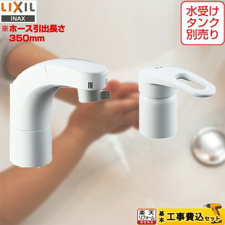 楽天市場】【楽天リフォーム認定商品】【工事費込セット】[SF-800SYU 