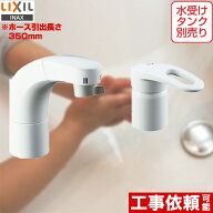 [SF-800SYU] INAX イナックス LIXIL リクシル 洗面水栓 ツーホールタイプ（コンビネーション） ホース収…