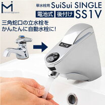 楽天市場】ミナミサワ 自動水栓の通販