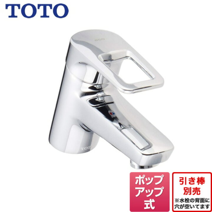 楽天市場】[TLHG31AEFR] TOTO 洗面水栓 Hi-Gシリーズ 台付シングル混合  