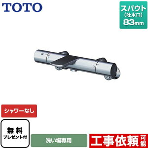 [TBV01404JC] TOTO  V[Ȃ XpEg83mm yzyV[e[vv[gIi]҂̂݁j̈׊J܂z