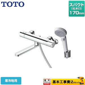 �y�y�V���t�H�[���F�菤�i�z�y�H����Z�b�g�i���i�{��{�H���j�z [TBV03402Z1] GG�V���[�Y TOTO �������� �R���t�H�[�g�E�G�[�u�N���b�N ���� ������ �X�p�E�g����170mm �y�����s�b�`�ŏ�160mm�z