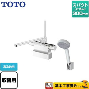 �y�y�V���t�H�[���F�菤�i�z�y�H����Z�b�g�i���i�{��{�H���j�z [TBV03423Z1] GG�V���[�Y TOTO �������� �R���t�H�[�g�E�G�[�u1���[�h ���� �X�p�E�g����300mm �y�N�[�|���L��2025/12/30-2026/1/4��