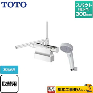 �y�y�V���t�H�[���F�菤�i�z�y�H����Z�b�g�i���i�{��{�H���j�z [TBV03424Z1] GG�V���[�Y TOTO �������� �R���t�H�[�g�E�G�[�u�N���b�N ���� �X�p�E�g����300mm