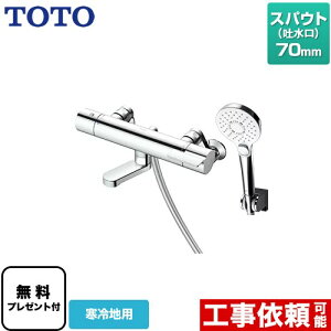 [TBV03450Z] GGV[Y TOTO  RtH[gEG[uNbN ߂ XpEg70mm np yzyV[e[vv[gIi]҂̂݁j̈׊J܂z