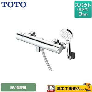 �y�y�V���t�H�[���F�菤�i�z�y�H����Z�b�g�i���i�{��{�H���j�z [TBV03451J] GG�V���[�Y TOTO �������� �R���t�H�[�g�E�G�[�u�N���b�N �߂��� �X�p�E�g����0mm �y�����s�b�`�ŏ�160mm�z