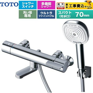 �y�H����Z�b�g�i���i�{��{�H���j�z [TBV03466J] GG�V���[�Y TOTO �������� �R���t�H�[�g�E�G�[�u4���[�h�N���b�N ������ �X�p�E�g����70mm �߂��� �y�y�V���t�H�[���F�菤�i�z�y�����s�b�`��