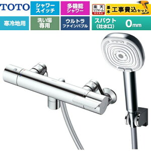 �y�H����Z�b�g�i���i�{��{�H���j�z [TBV03467Z] GG�V���[�Y TOTO �������� �R���t�H�[�g�E�G�[�u4���[�h�N���b�N ������ �X�p�E�g����0mm �߂��� �y�y�V���t�H�[���F�菤�i�z�y�����s�b�`��