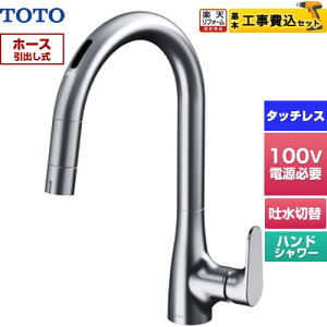 �y�H����Z�b�g�i���i�{��{�H���j�z [TKG206A0J] �O�[�X�l�b�N����RF�V���[�Y TOTO �L�b�`������ ��t �����z�[�� �^�b�`���X�������� AC100V�^�C�v �y�y�V���t�H�[���F�菤�i�z�H�����